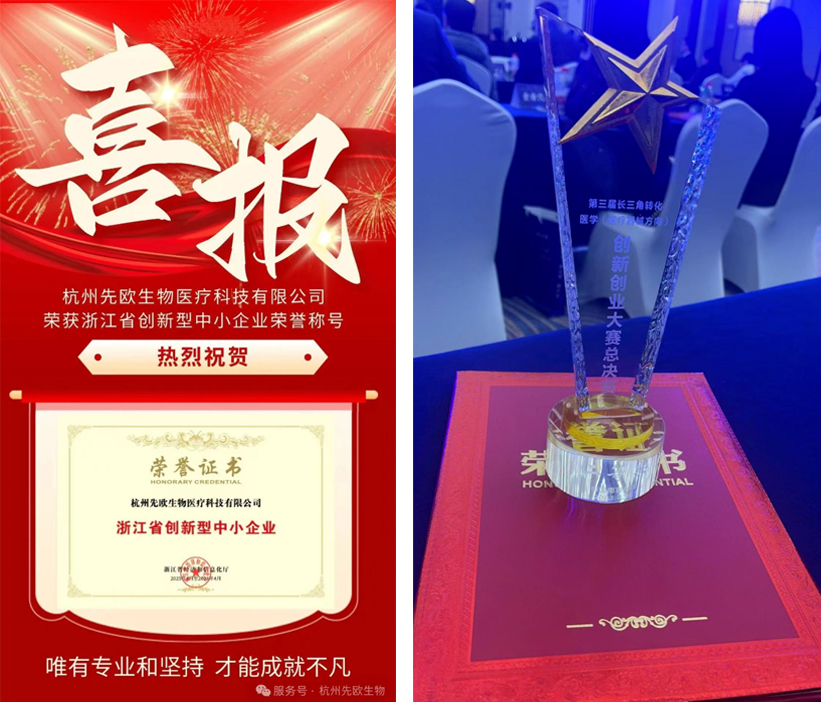 杭州先欧生物医疗科技有限公司——专注肿瘤消融技术的创新引领者