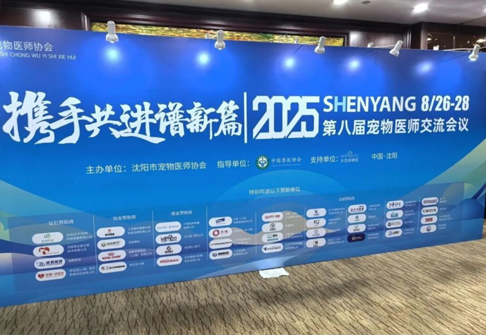 沈阳之行，期待与你携手再赴新程