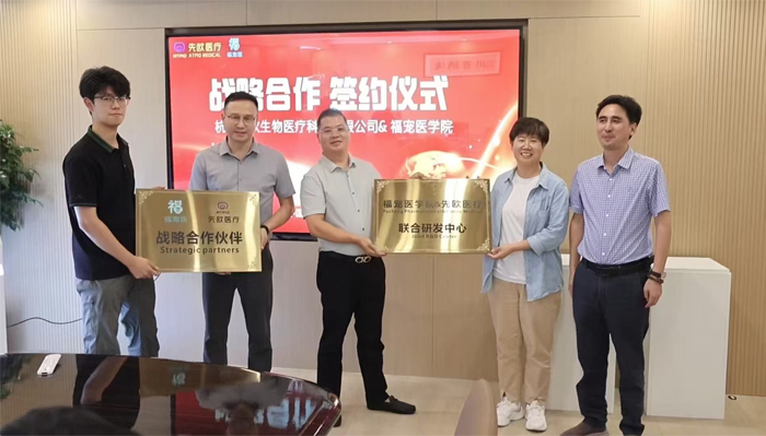 杭州先欧生物医疗&福宠医学院正式签约！